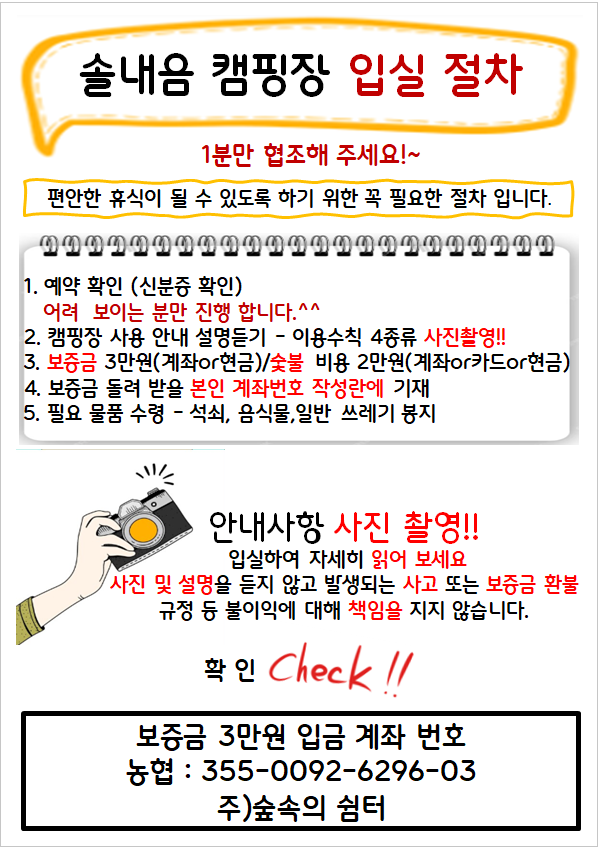 &#51077;&#49892;&#51208;&#52264;.png